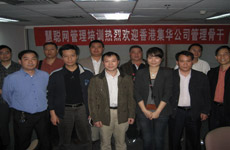 2010年3月30日我司组织管理人员到慧聪网广州公司进行培训